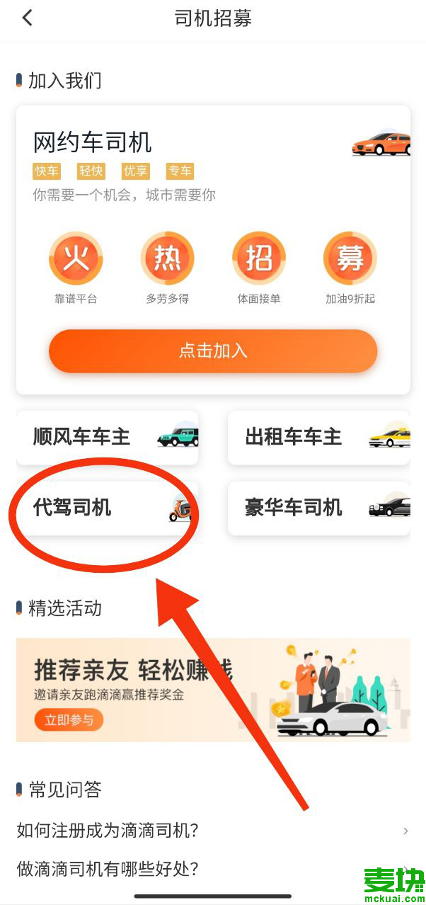 注册个滴滴转跑机场可以吗，注册滴滴后可以到别的地方跑滴滴吗