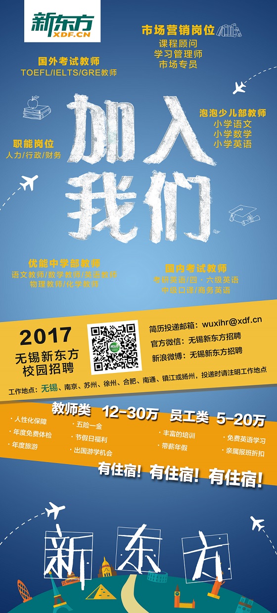 无锡风韵出行招聘，风韵出行联系电话