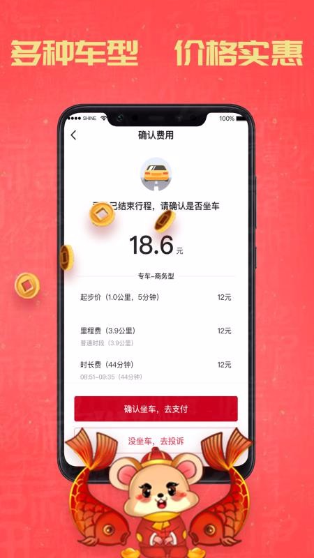 天津携华出行价格，天津携华出行网约车