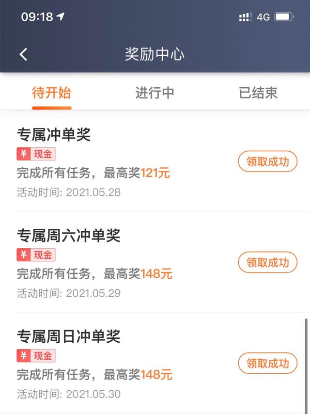 嘀嗒顺风车接单技巧辅助抢单，嘀嗒出行顺风车抢单神器