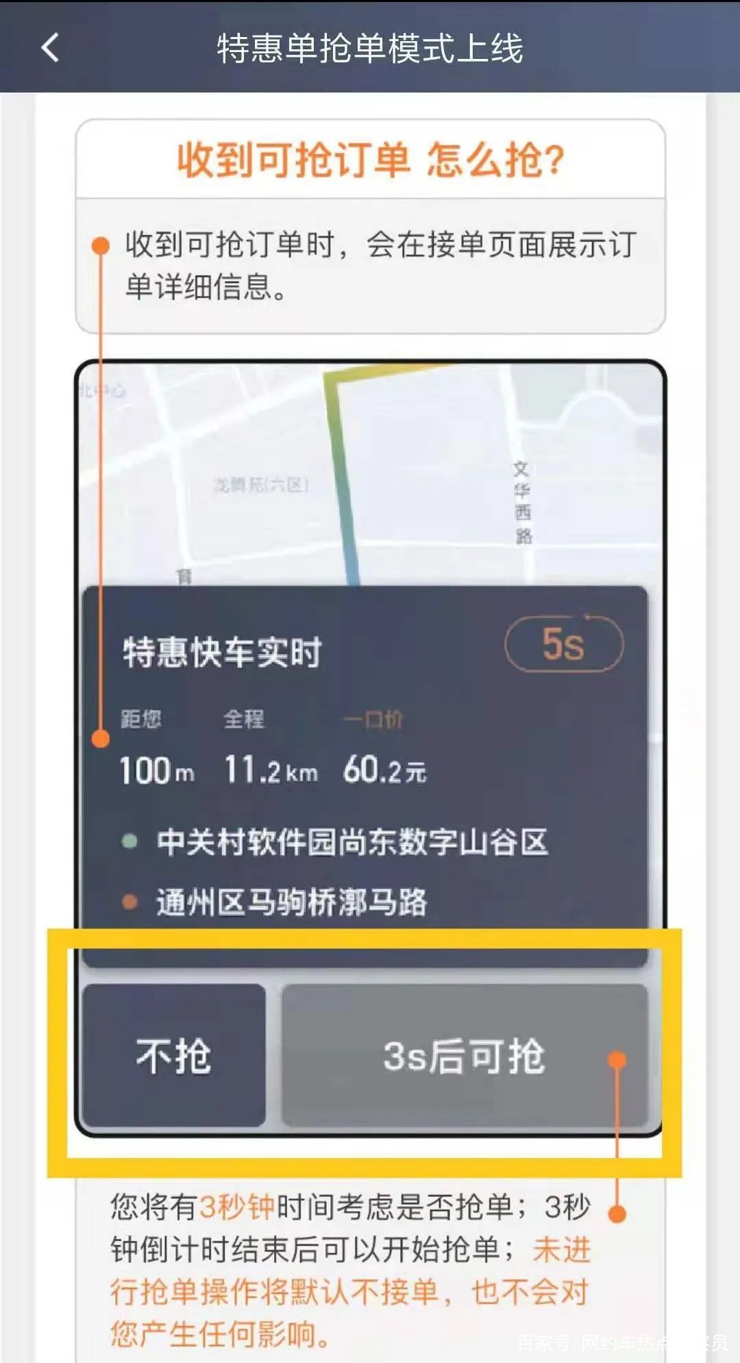 滴滴抢单加速器免费版苹果抢单快吗，滴滴抢单加速器免费版苹果抢单快吗安全吗