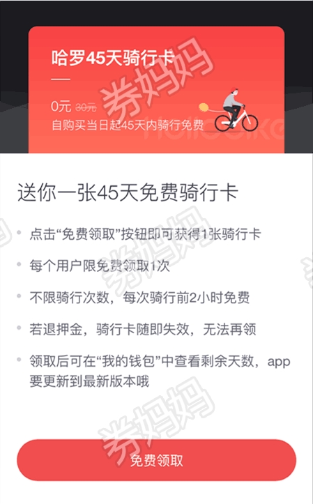 哈啰顺风车93信用分老是抢不到单，哈啰顺风车信任分多长时间更新一次