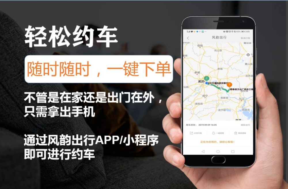 风韵出行有起步价吗，风韵出行有起步价吗