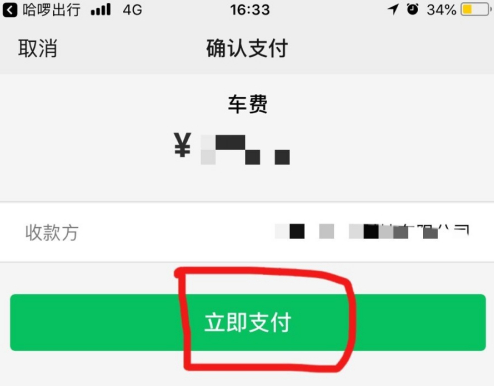 哈啰顺风车为什么难抢单，哈啰出行顺风车为什么没人接单