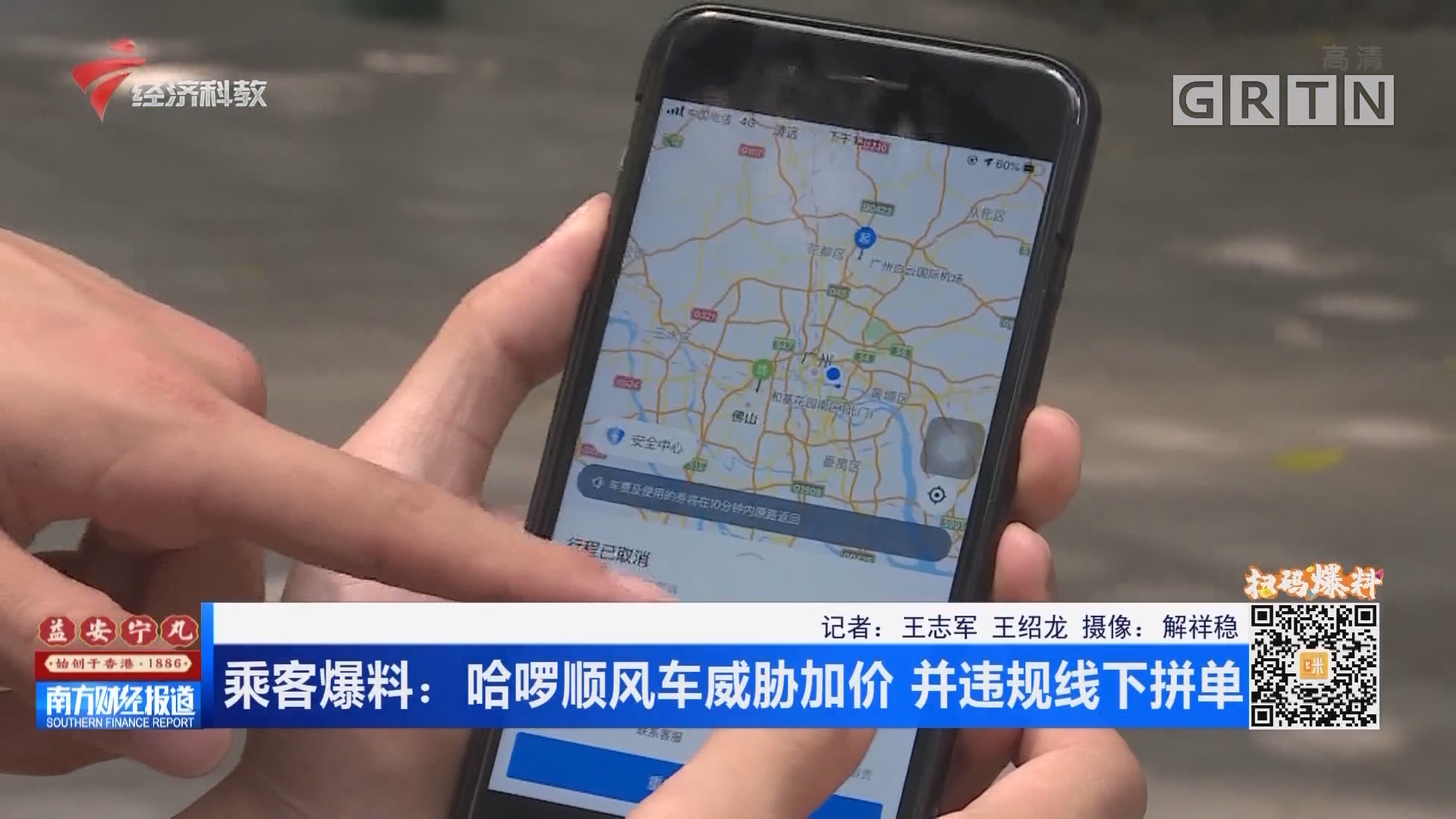哈啰顺风车拼单组合自动抢单不了，哈啰顺风车不拼车为什么抢那么快