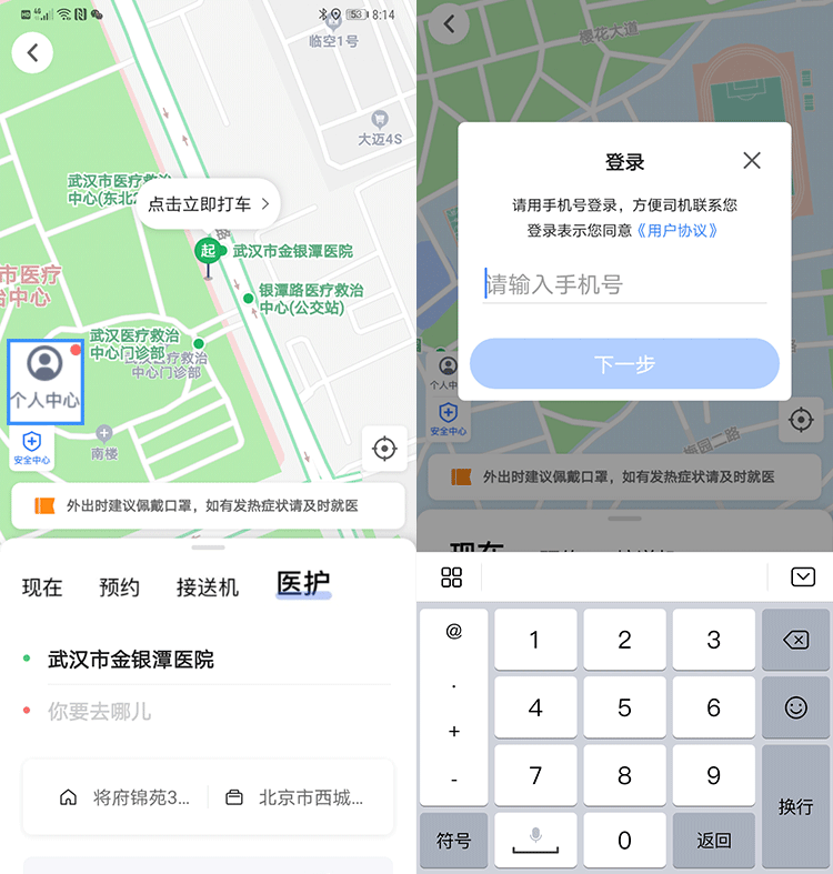 风韵出行预约单是抢的还是自动派的，风韵出行网约车怎么下单