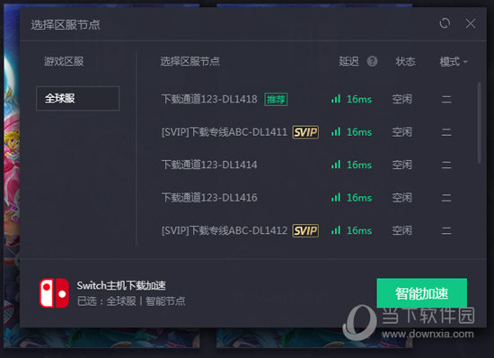 腾讯滴滴抢单加速器下载安装，滴滴司机端抢单加速器