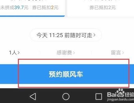 哈啰顺风车抢单辅助掉线怎么办，哈啰顺风车抢单辅助掉线怎么办理