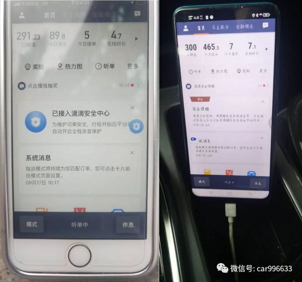 滴滴预约分100也是抢不到机场，滴滴预约分70怎么到100