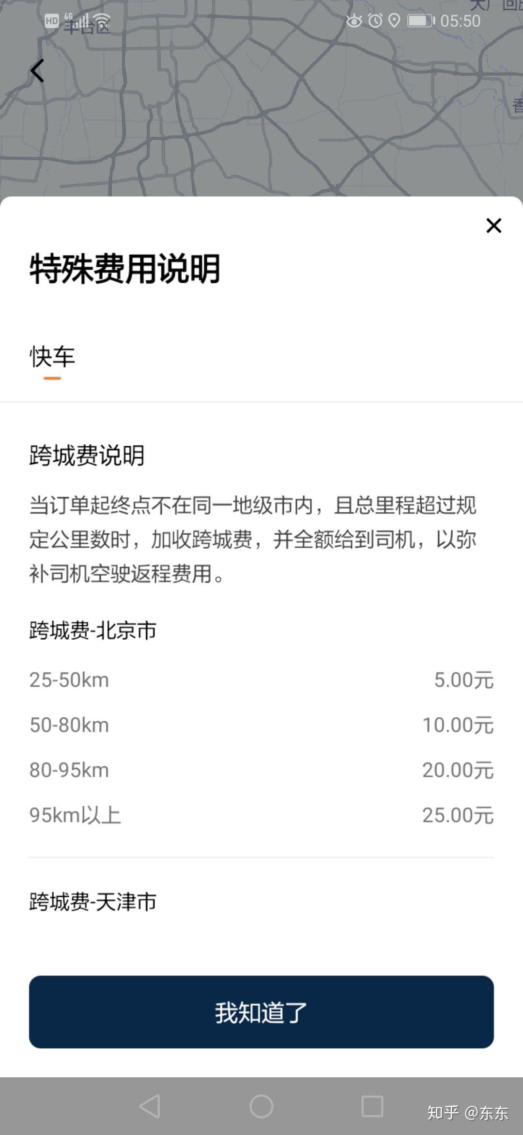 滴滴预约分100也是抢不到机场，滴滴预约分70怎么到100