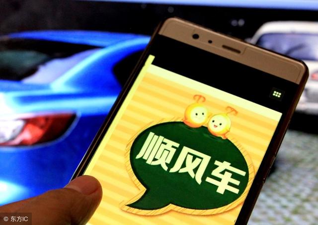 滴滴顺风车抢占哈啰顺风车市场，滴滴顺风车哈喽顺风车