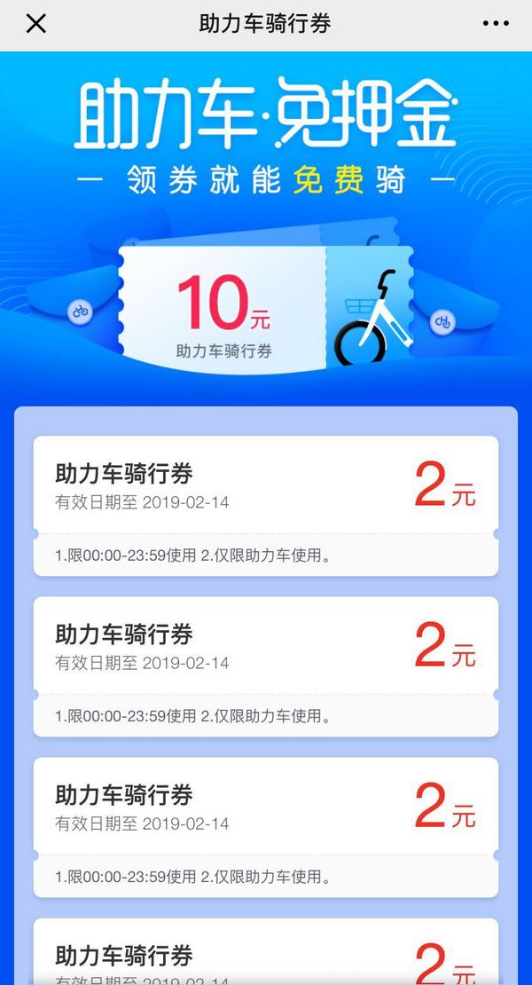 携华出行优惠券在哪领，携华出行优惠券在哪领取