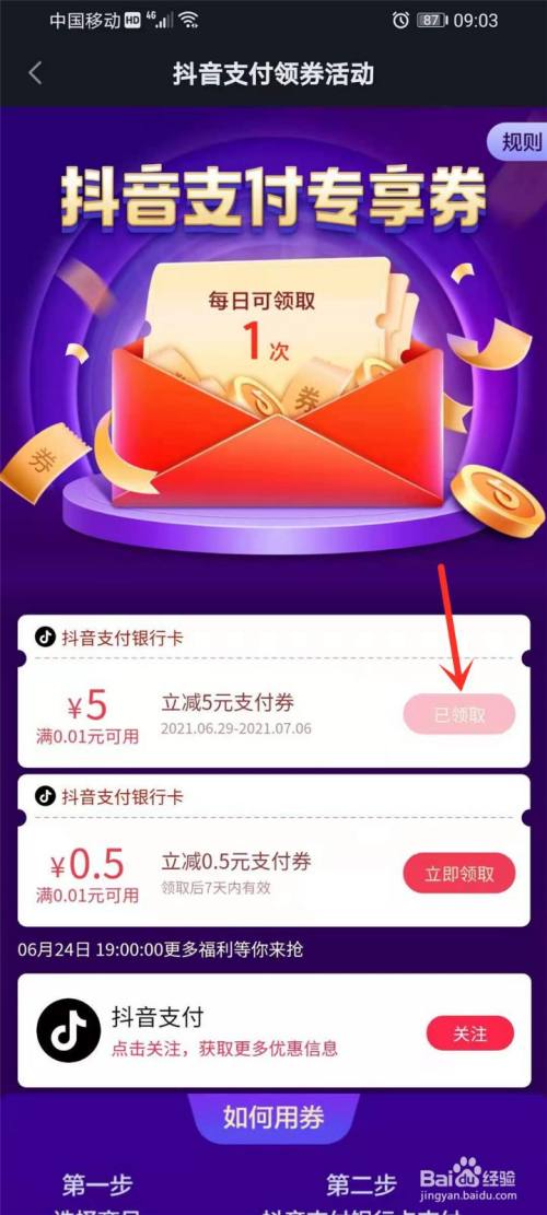 携华出行优惠券在哪领，携华出行优惠券在哪领取