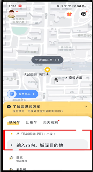 为什么嘀嗒顺风车设置不了自动抢单，嘀嗒顺风车为什么抢单比别人慢