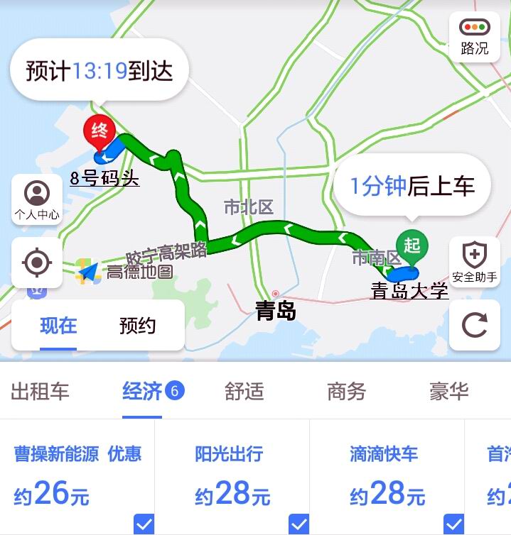 青岛机场叫滴滴打车，青岛机场叫滴滴打车怎么样