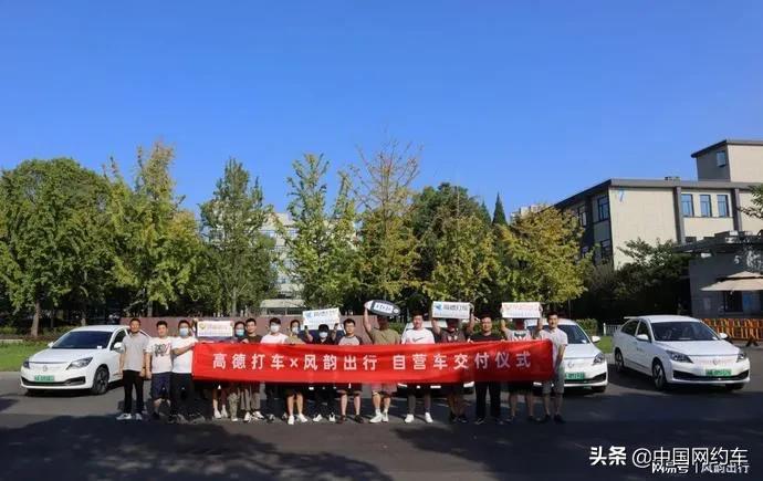 武汉市风韵出行网约车平台，武汉市风韵出行网约车平台电话
