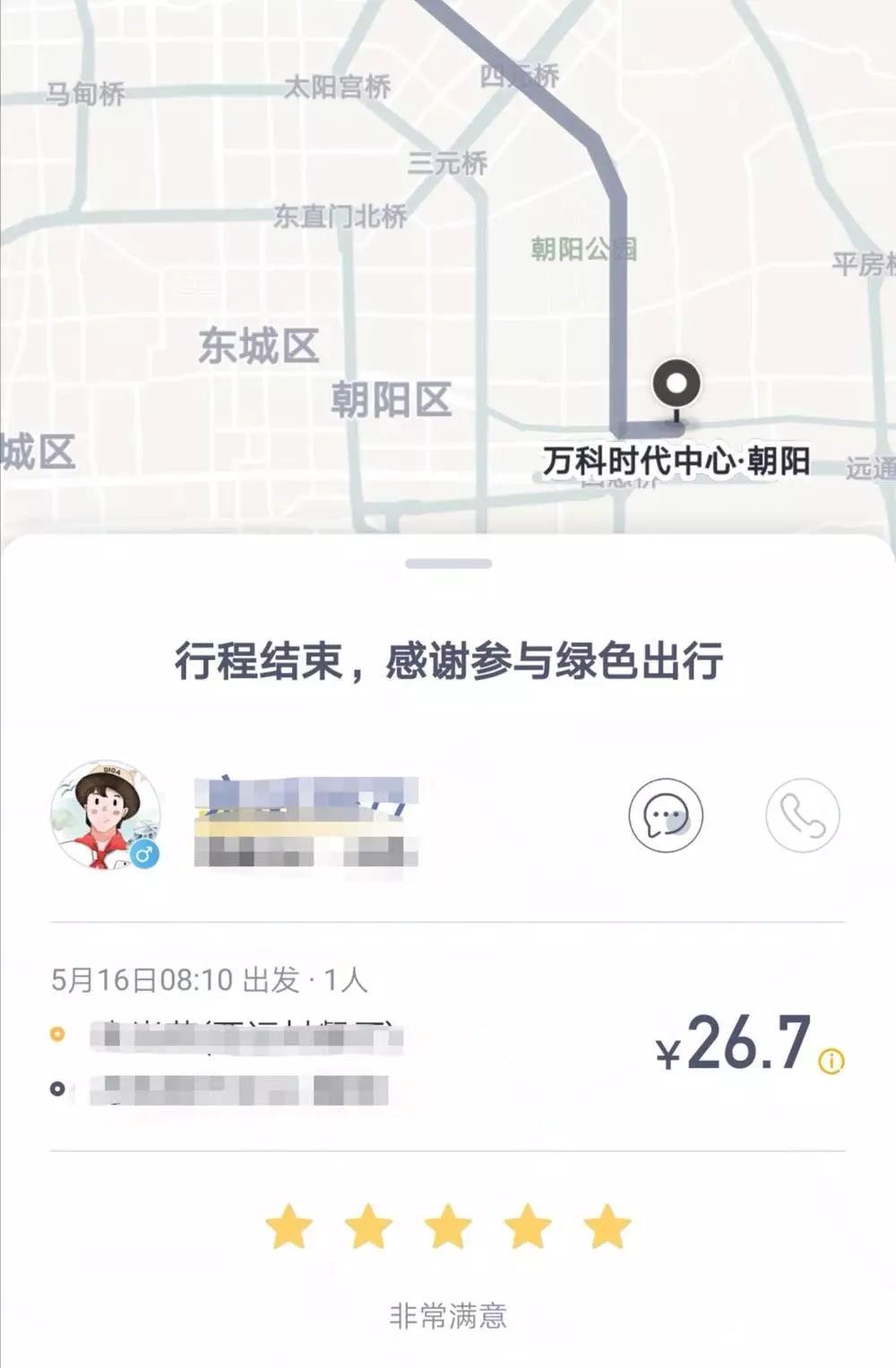 嘀嗒顺风车大单抢不到，嘀嗒顺风车拼不上车就独享价