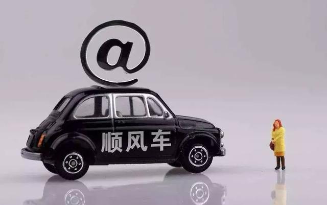 哈啰嘀嗒顺风车别人抢单快，哈啰嘀嗒顺风车别人抢单快吗安全吗