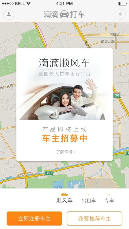 嘀嗒顺风车自动抢单关机有效吗，嘀嗒开启自动抢单会怎样