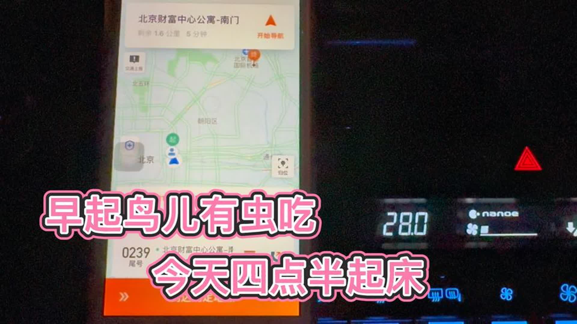 滴滴机场秒杀，滴滴机场排队新规则