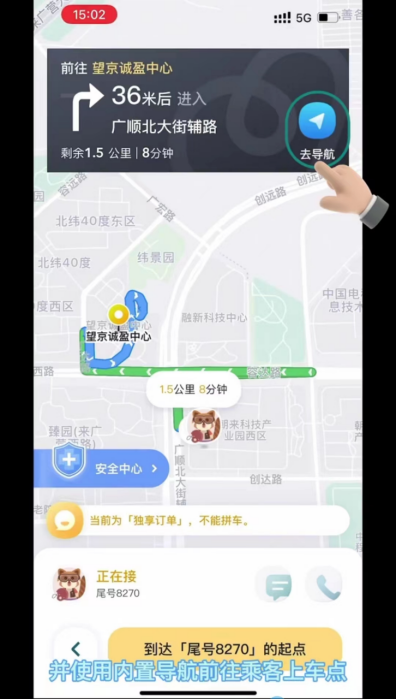 嘀嗒顺风车怎么抢到特别顺路的单，嘀嗒顺风车如何抢单