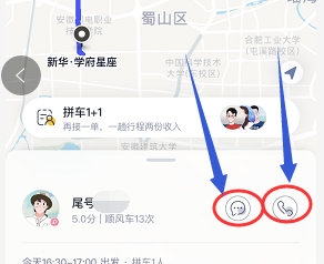 嘀嗒顺风车怎么抢到特别顺路的单，嘀嗒顺风车如何抢单