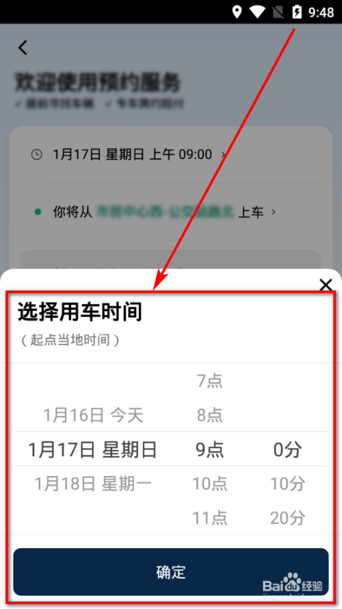 如何能在机场接到滴滴打车，如何能在机场接到滴滴打车的单子