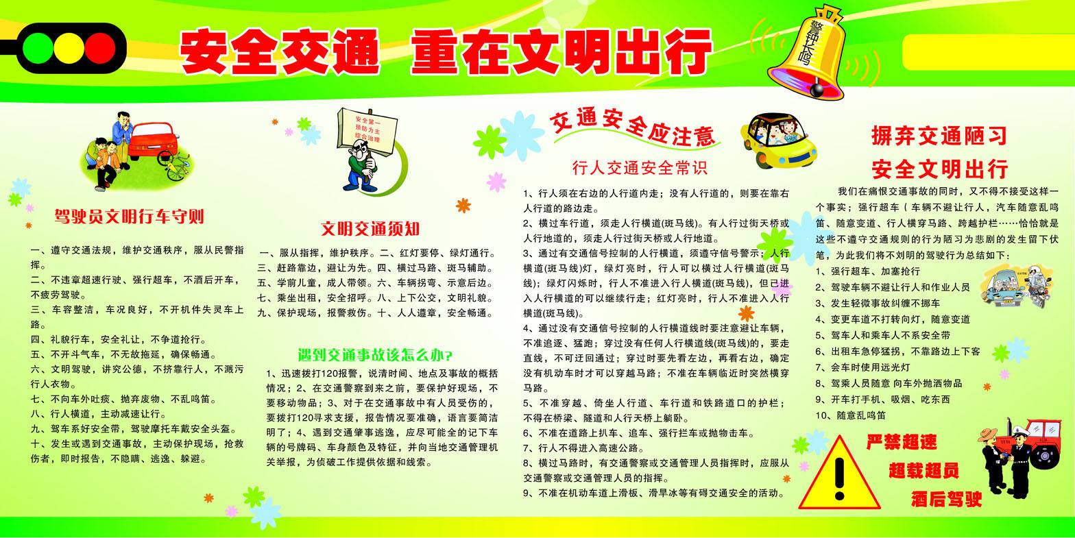 传中华美德携文明出行游记，中华文明之美德