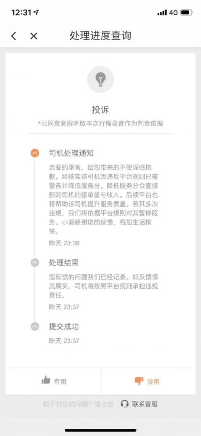 成都机场打滴滴，成都机场打滴滴在哪个位置