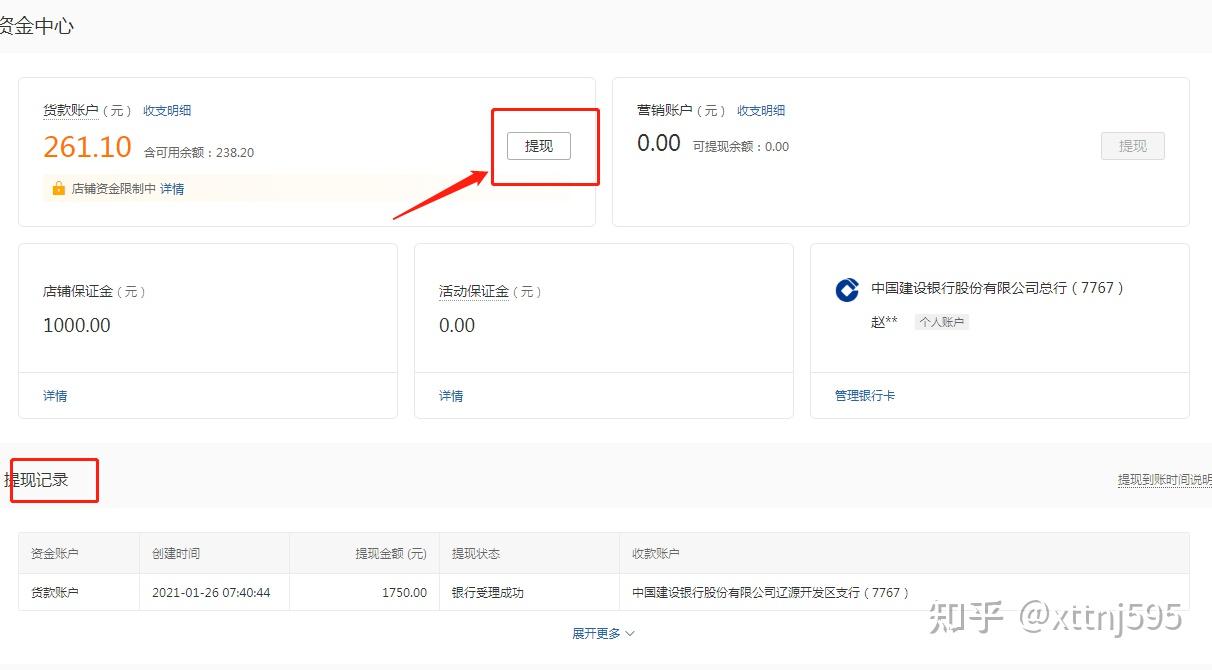 携华出行什么时候可以提现，携华出行提现好麻烦