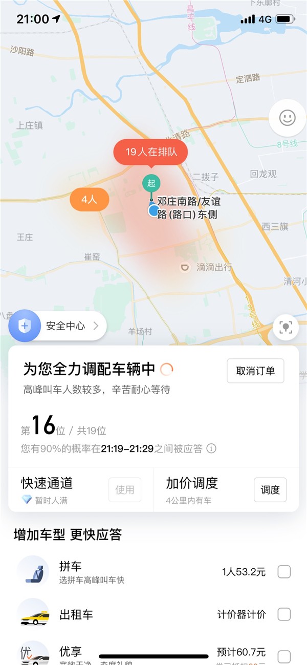 合肥机场到南京滴滴快车，合肥机场离南京机场多远