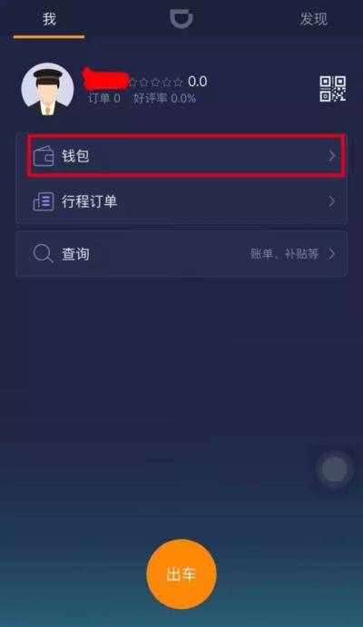 滴滴快车计费加速器，滴滴快车计费加速器哪个好