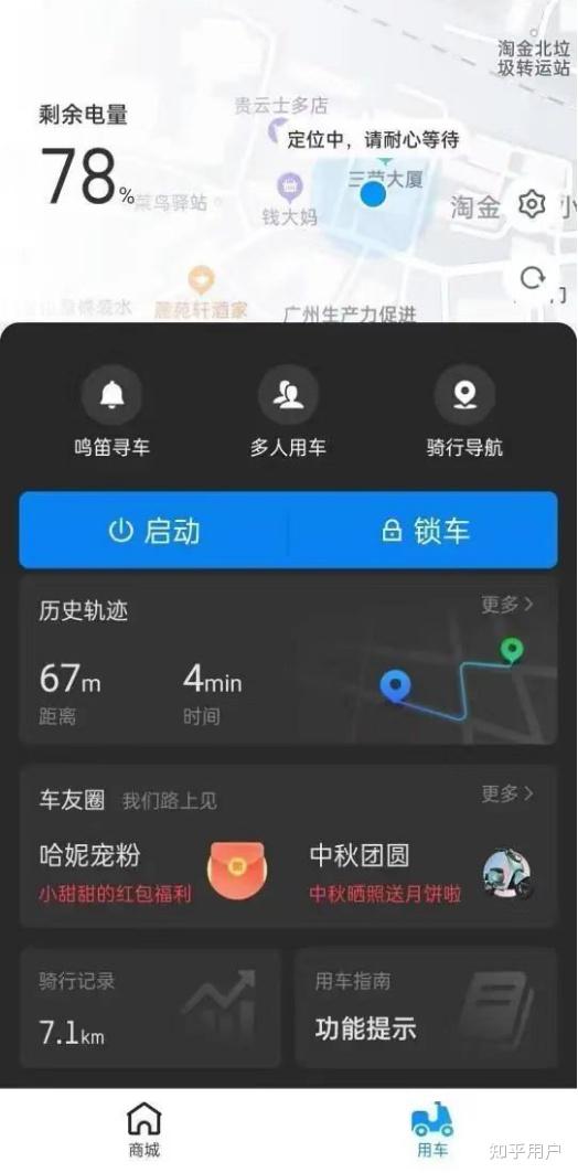 哈啰顺风车秒抢神器有哪几个，哈啰顺风车秒抢软件名称