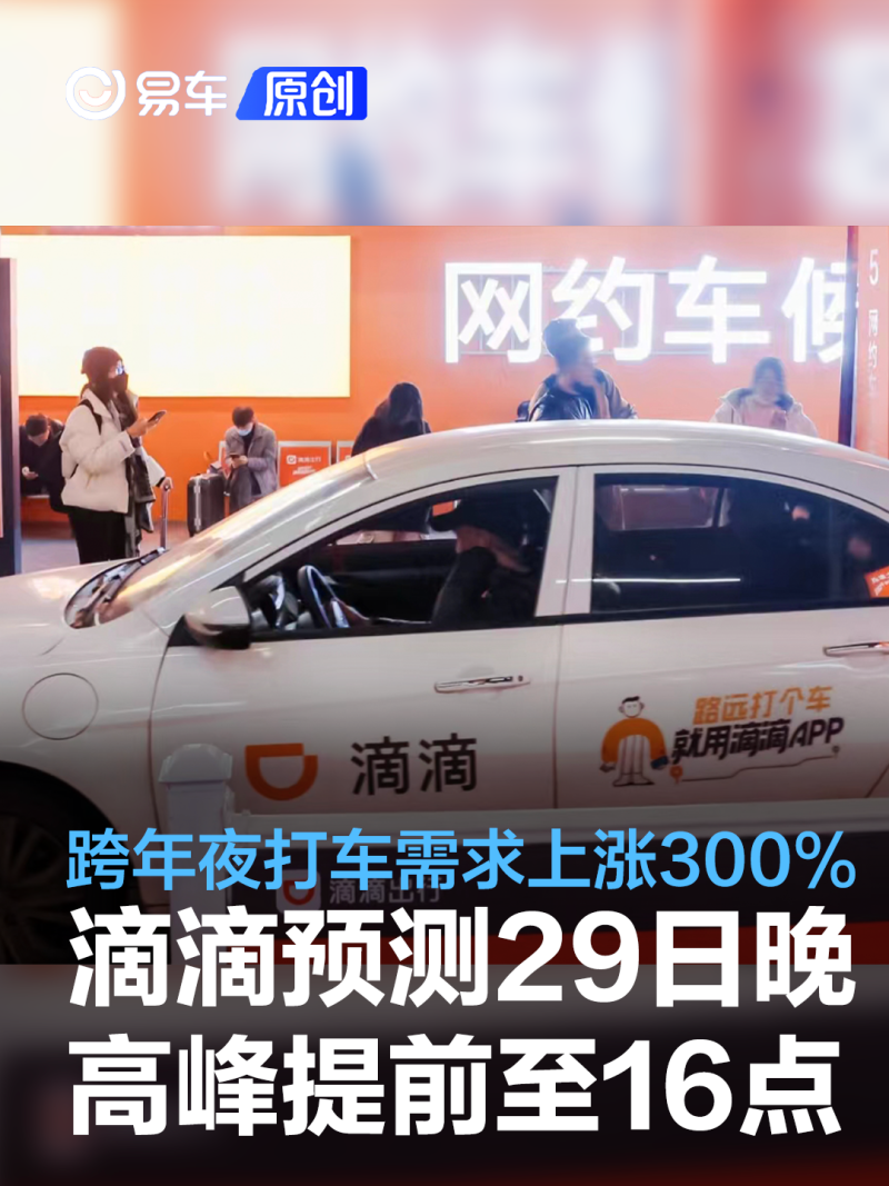 滴滴打车杭州机场高速，杭州滴滴打车去机场要过路费吗