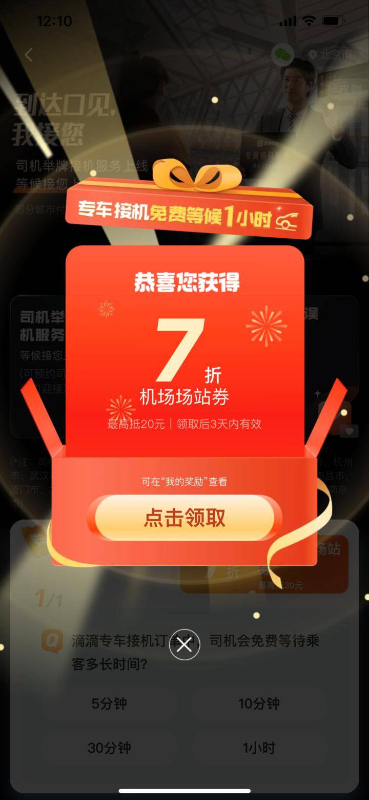 滴滴打车杭州机场高速，杭州滴滴打车去机场要过路费吗