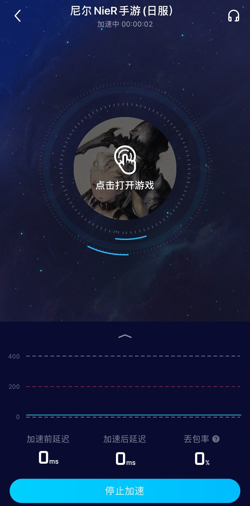 滴滴手游加速器下载免费，滴滴软件加速器
