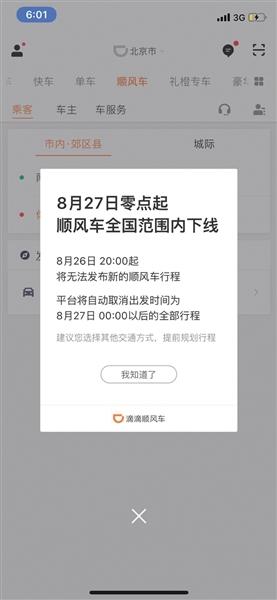 为什么高德滴滴预约单抢不到，为什么抢不到滴滴的预约单