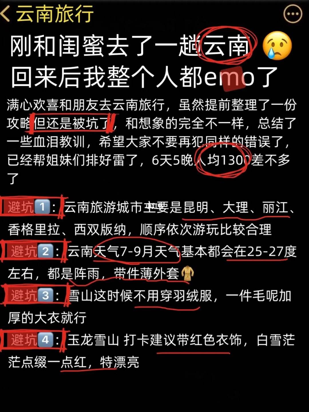 跑滴滴去长水机场接人过路费，长水机场打滴滴