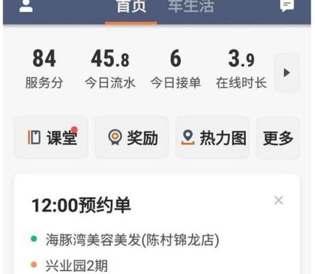 滴滴接单加速器，滴滴接单加速器怎么用