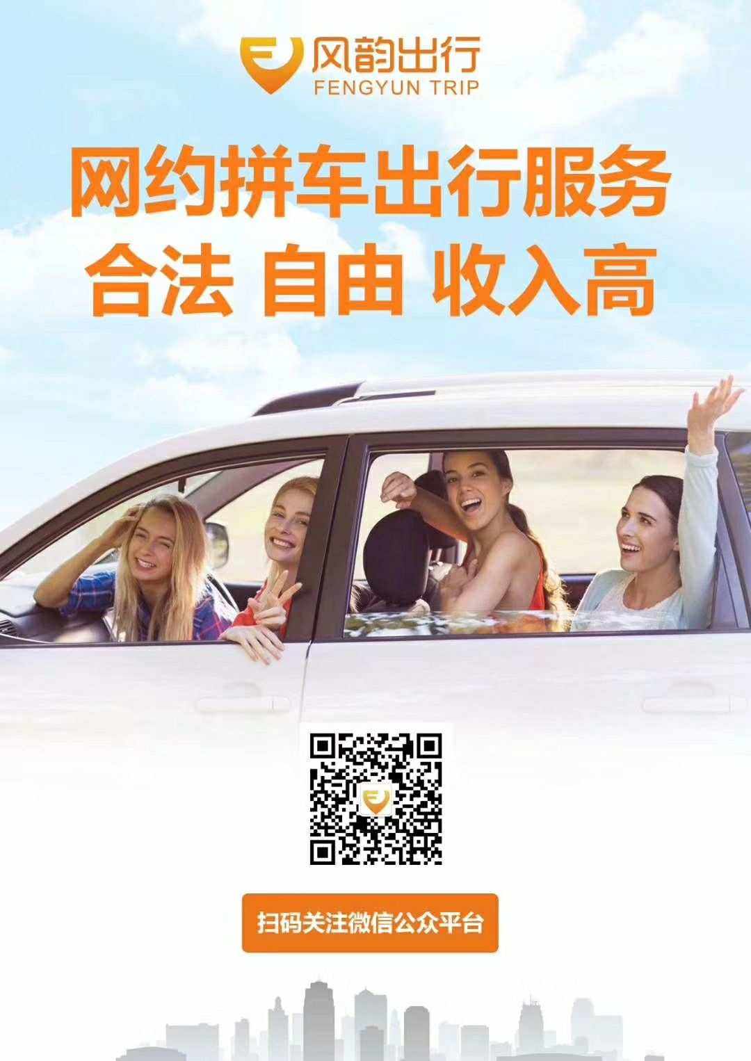 益阳市风韵出行公司地址，益阳风光