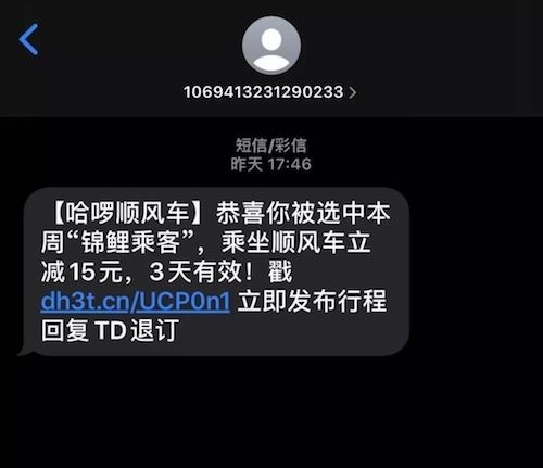 嘀嗒顺风车抢单靠谱吗，嘀嗒顺风车怎样抢大单