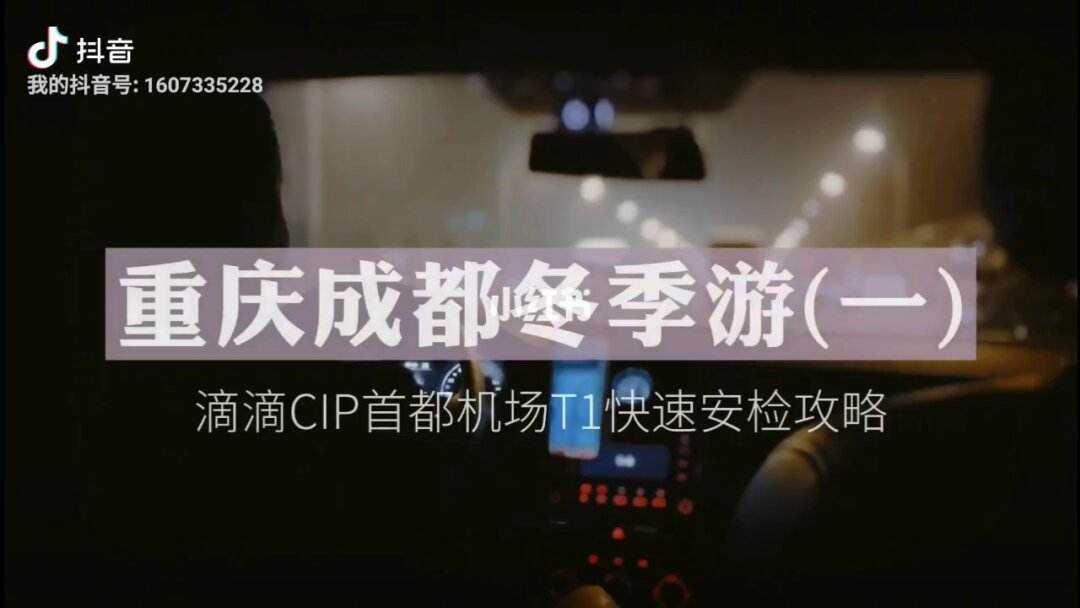 南京机场至临沂滴滴车主，南京机场 滴滴