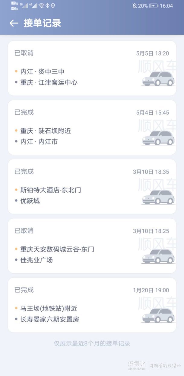 嘀嗒顺风车抢单用什么软件，嘀嗒顺风车抢单用什么软件最好