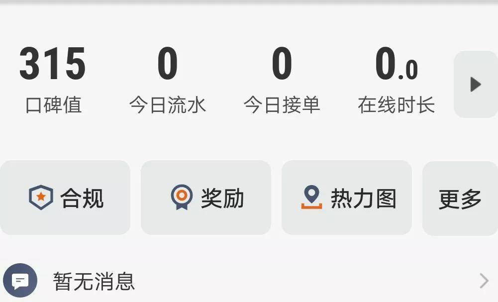 为什么滴滴快车抢单加速器封号吗，滴滴司机端有抢单加速器