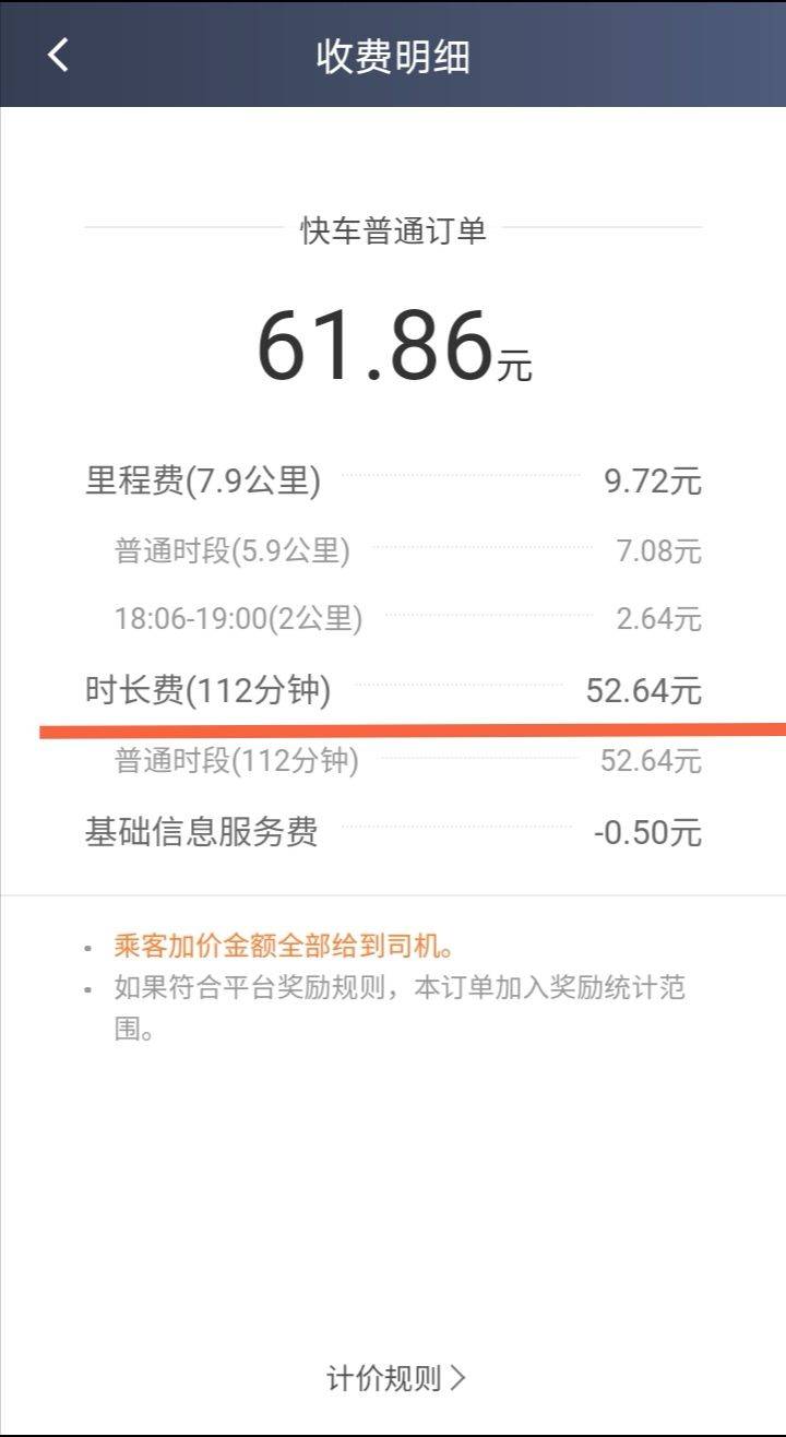 为什么滴滴快车抢单加速器封号吗，滴滴司机端有抢单加速器