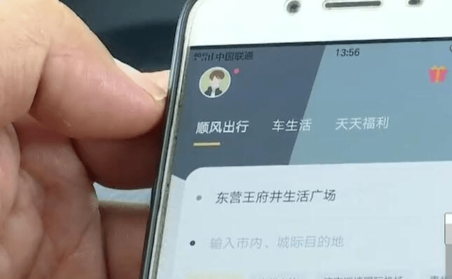 嘀嗒顺风车抢单要交钱，嘀嗒顺丰车抢单神器