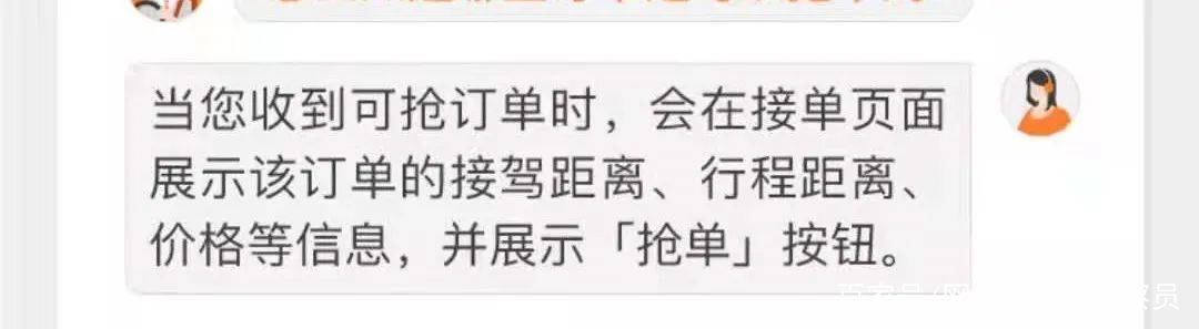 嘀嗒顺风车预抢单啥意思，嘀嗒顺风车 抢单