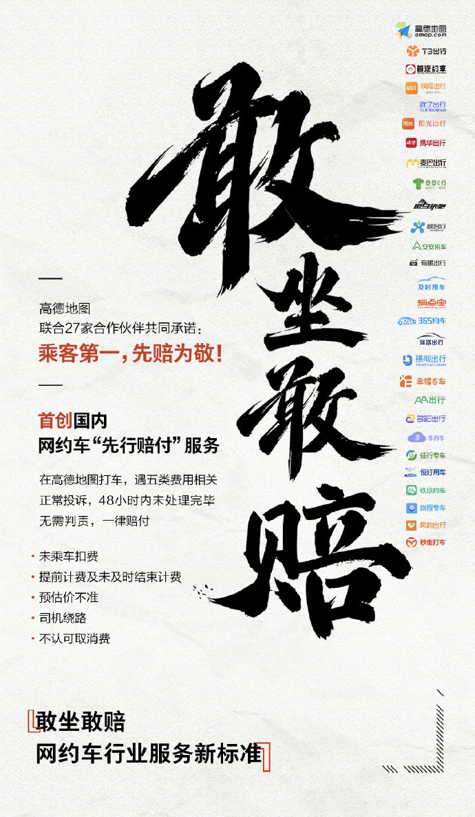 携华出行如何解绑车辆，携华出行app下载二维码
