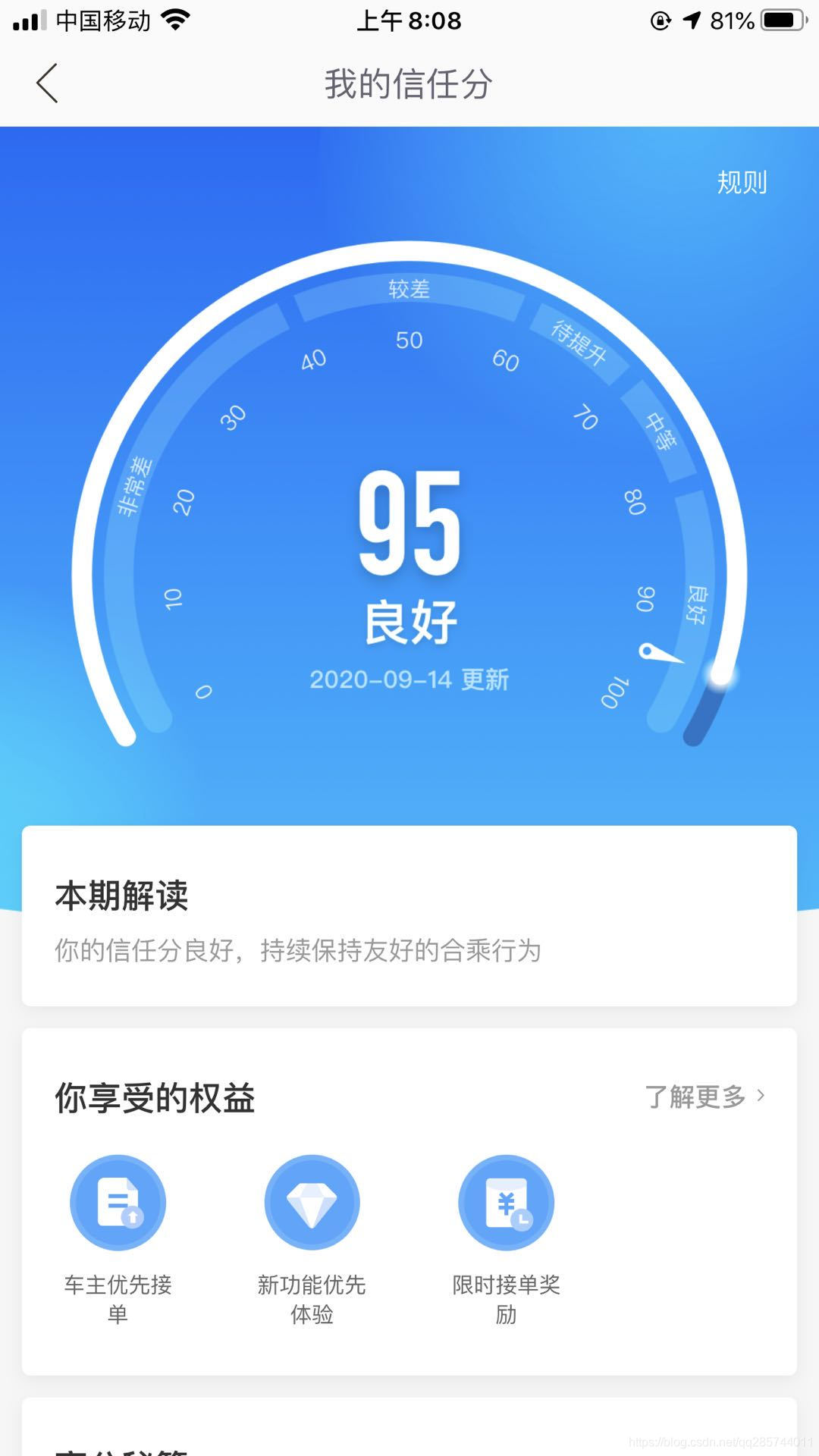 哈啰顺风车辅助抢单收费的吗，哈啰顺风车抢单器