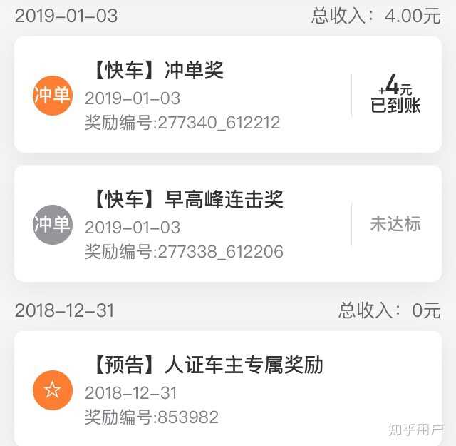 滴滴快车抢机场单软件，滴滴秘籍之为什么老有人能抢到长途单机场预约单?